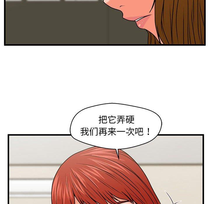 甜蜜合租[h漫]韩漫全集-甜蜜合租-第 25 话无删减无遮挡章节图片 