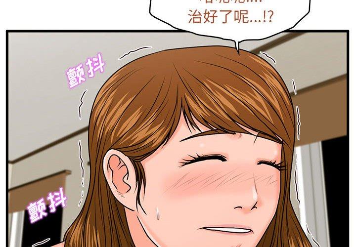 甜蜜合租[h漫]韩漫全集-甜蜜合租-第 25 话无删减无遮挡章节图片 