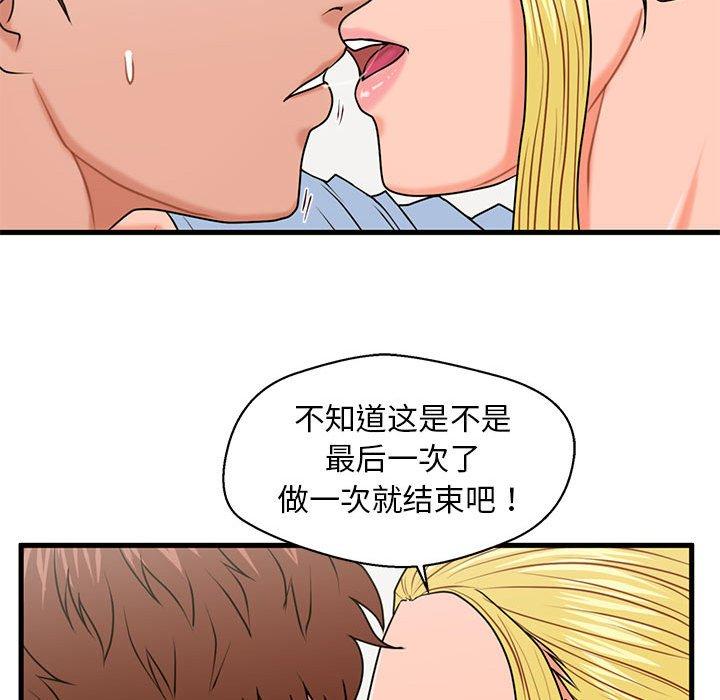 甜蜜合租[h漫]韩漫全集-甜蜜合租-第 25 话无删减无遮挡章节图片 