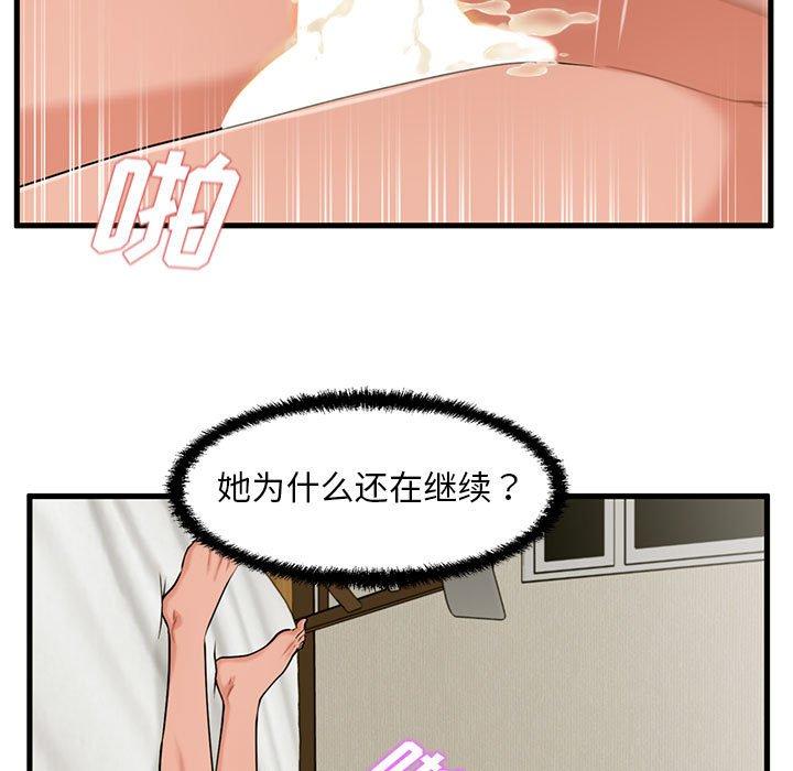 甜蜜合租[h漫]韩漫全集-甜蜜合租-第 25 话无删减无遮挡章节图片 
