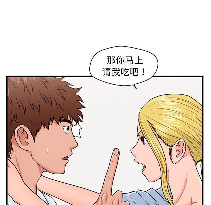 甜蜜合租[h漫]韩漫全集-甜蜜合租-第 25 话无删减无遮挡章节图片 
