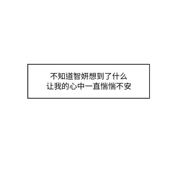 甜蜜合租[h漫]韩漫全集-甜蜜合租-第 25 话无删减无遮挡章节图片 