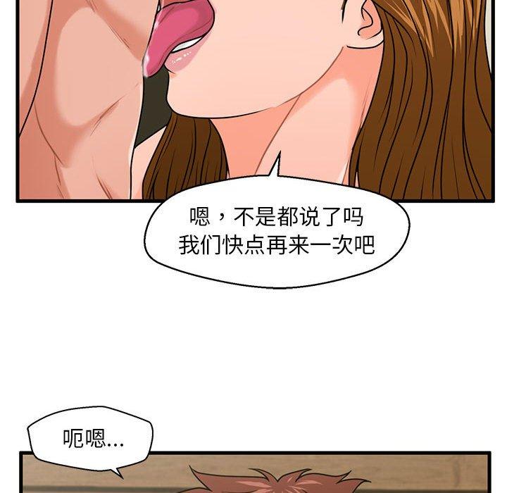 甜蜜合租[h漫]韩漫全集-甜蜜合租-第 25 话无删减无遮挡章节图片 