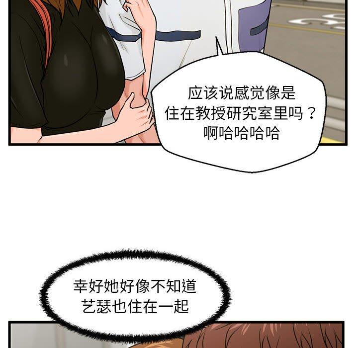甜蜜合租[h漫]韩漫全集-甜蜜合租-第 25 话无删减无遮挡章节图片 