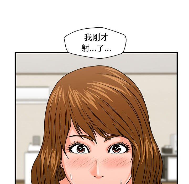 甜蜜合租[h漫]韩漫全集-甜蜜合租-第 25 话无删减无遮挡章节图片 