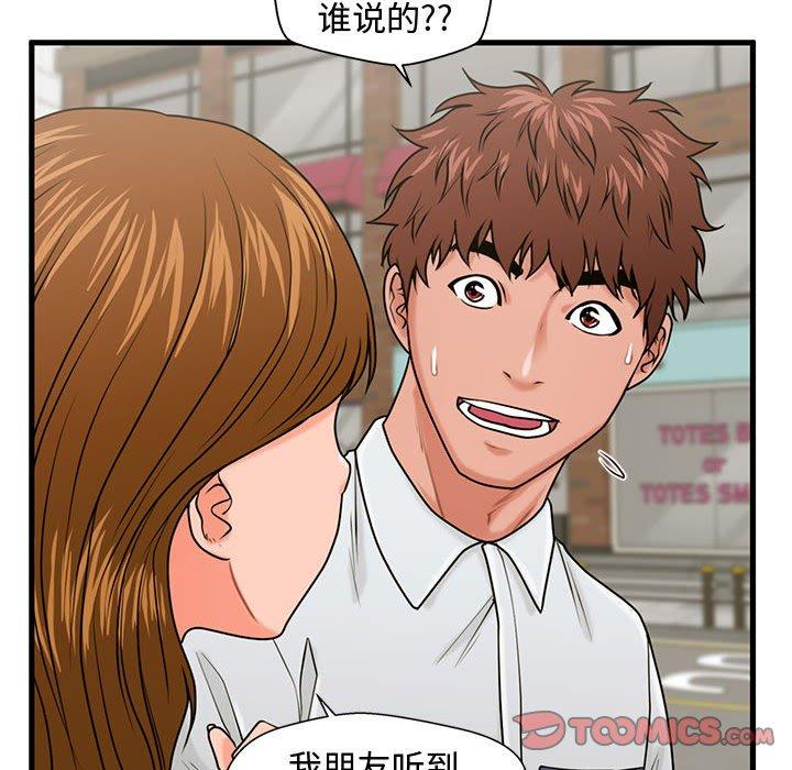 甜蜜合租[h漫]韩漫全集-甜蜜合租-第 25 话无删减无遮挡章节图片 