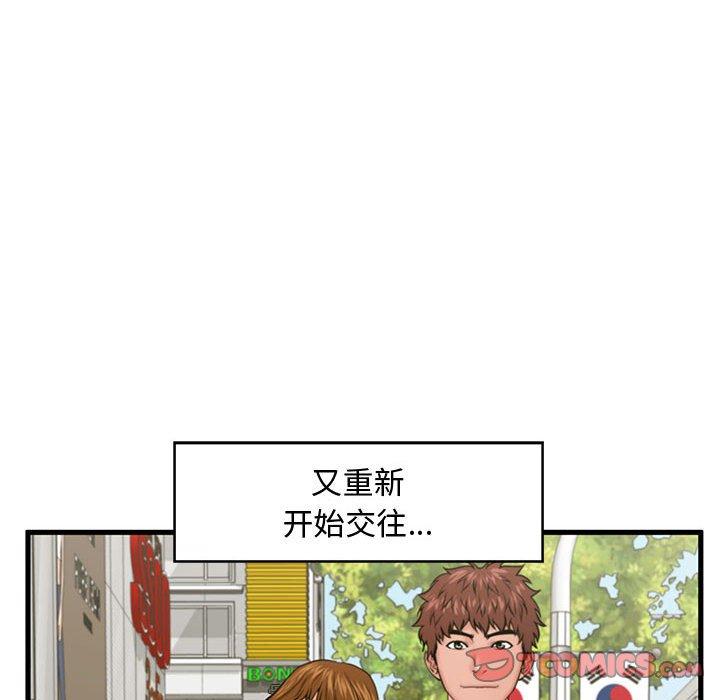 甜蜜合租[h漫]韩漫全集-甜蜜合租-第 25 话无删减无遮挡章节图片 
