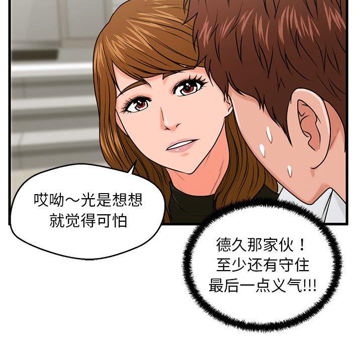 甜蜜合租[h漫]韩漫全集-甜蜜合租-第 25 话无删减无遮挡章节图片 