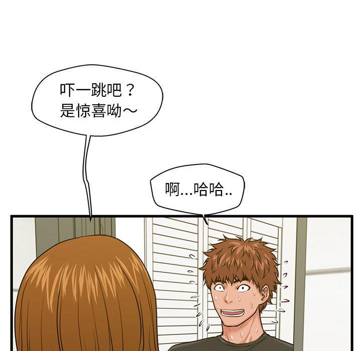甜蜜合租[h漫]韩漫全集-甜蜜合租-第 25 话无删减无遮挡章节图片 
