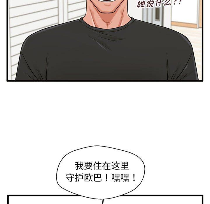 甜蜜合租[h漫]韩漫全集-甜蜜合租-第 25 话无删减无遮挡章节图片 