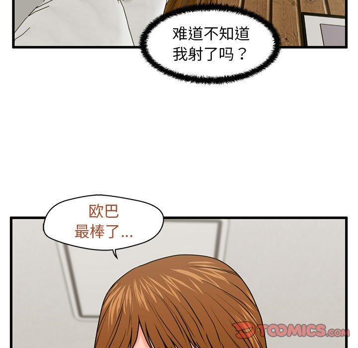 甜蜜合租[h漫]韩漫全集-甜蜜合租-第 25 话无删减无遮挡章节图片 