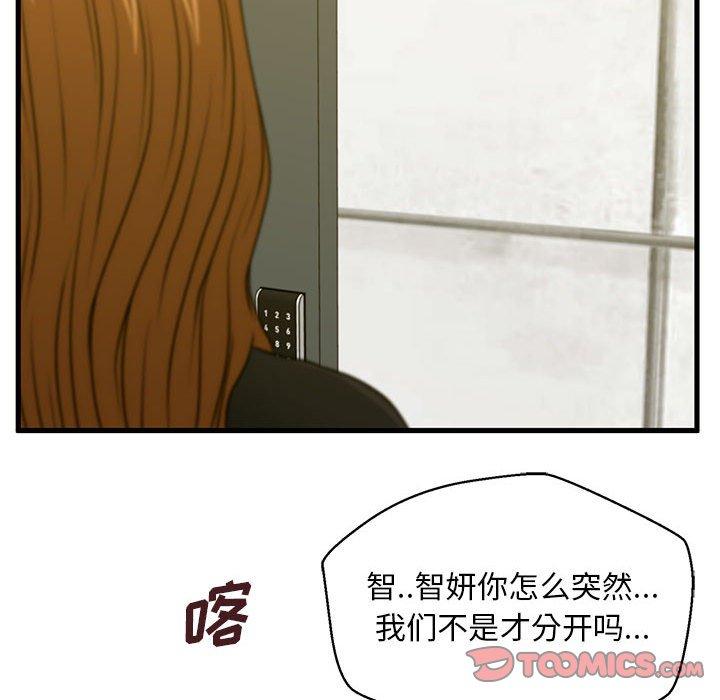 甜蜜合租[h漫]韩漫全集-甜蜜合租-第 25 话无删减无遮挡章节图片 