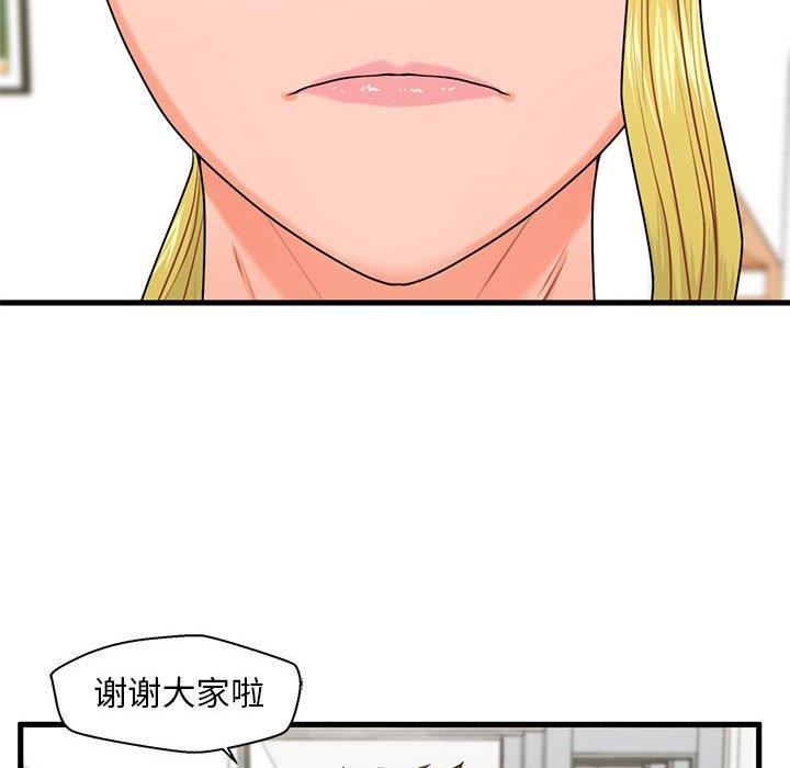 甜蜜合租[h漫]韩漫全集-甜蜜合租-第 25 话无删减无遮挡章节图片 