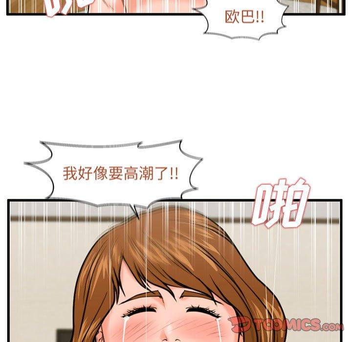 甜蜜合租[h漫]韩漫全集-甜蜜合租-第 25 话无删减无遮挡章节图片 