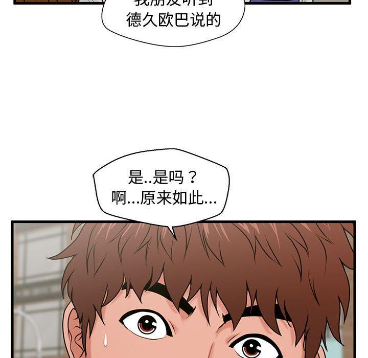 甜蜜合租[h漫]韩漫全集-甜蜜合租-第 25 话无删减无遮挡章节图片 