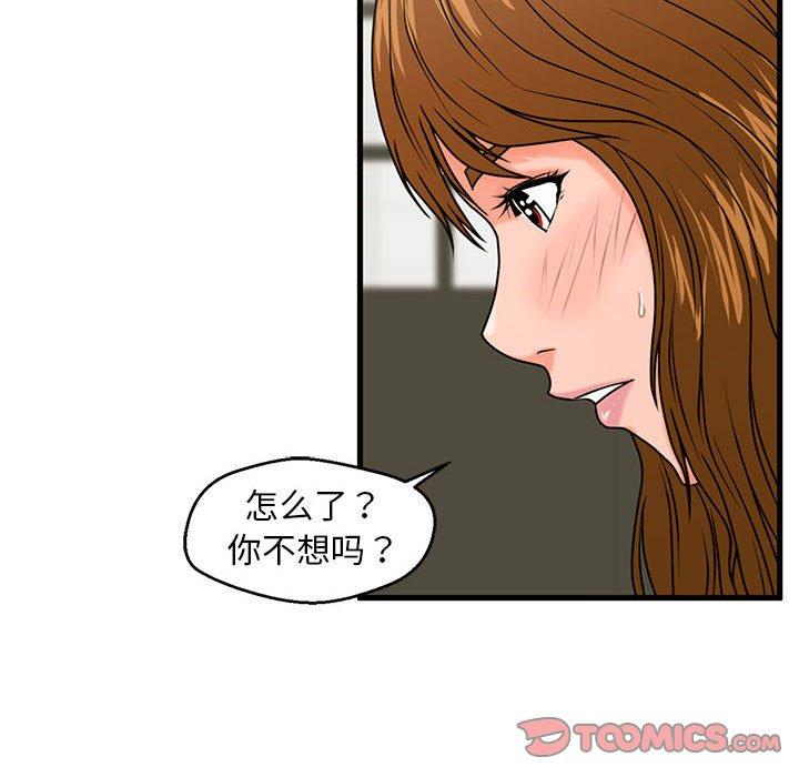 甜蜜合租[h漫]韩漫全集-甜蜜合租-第 25 话无删减无遮挡章节图片 