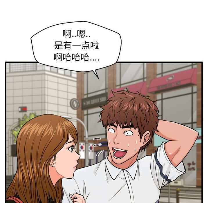 甜蜜合租[h漫]韩漫全集-甜蜜合租-第 25 话无删减无遮挡章节图片 