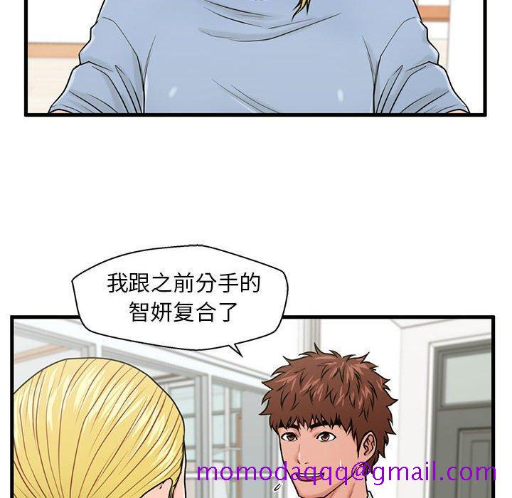 甜蜜合租[h漫]韩漫全集-甜蜜合租-第 25 话无删减无遮挡章节图片 