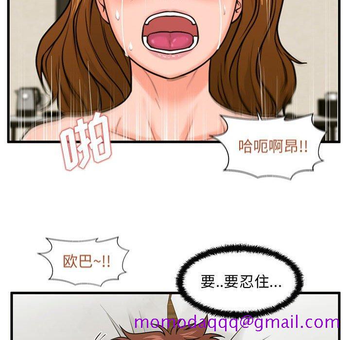 甜蜜合租[h漫]韩漫全集-甜蜜合租-第 25 话无删减无遮挡章节图片 