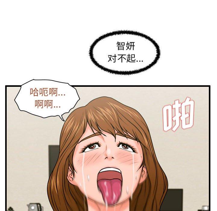 甜蜜合租[h漫]韩漫全集-甜蜜合租-第 25 话无删减无遮挡章节图片 