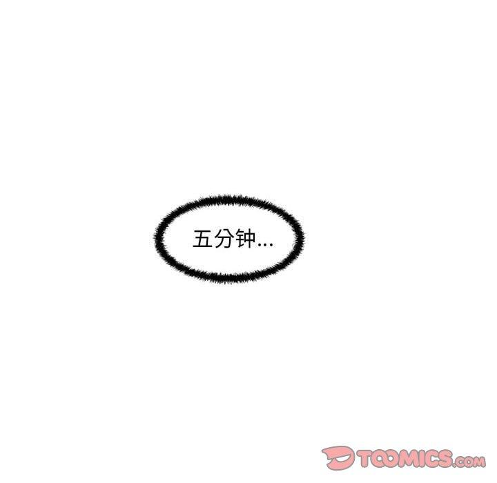 甜蜜合租[h漫]韩漫全集-甜蜜合租-第 25 话无删减无遮挡章节图片 