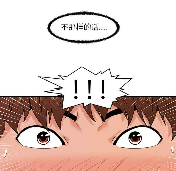 甜蜜合租[h漫]韩漫全集-甜蜜合租-第 25 话无删减无遮挡章节图片 