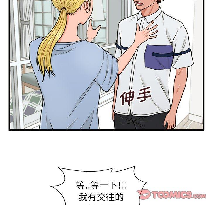甜蜜合租[h漫]韩漫全集-甜蜜合租-第 25 话无删减无遮挡章节图片 