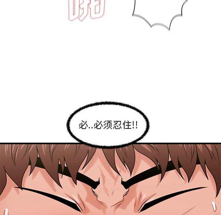 甜蜜合租[h漫]韩漫全集-甜蜜合租-第 25 话无删减无遮挡章节图片 