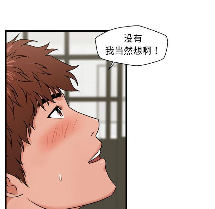 甜蜜合租[h漫]韩漫全集-甜蜜合租-第 25 话无删减无遮挡章节图片 