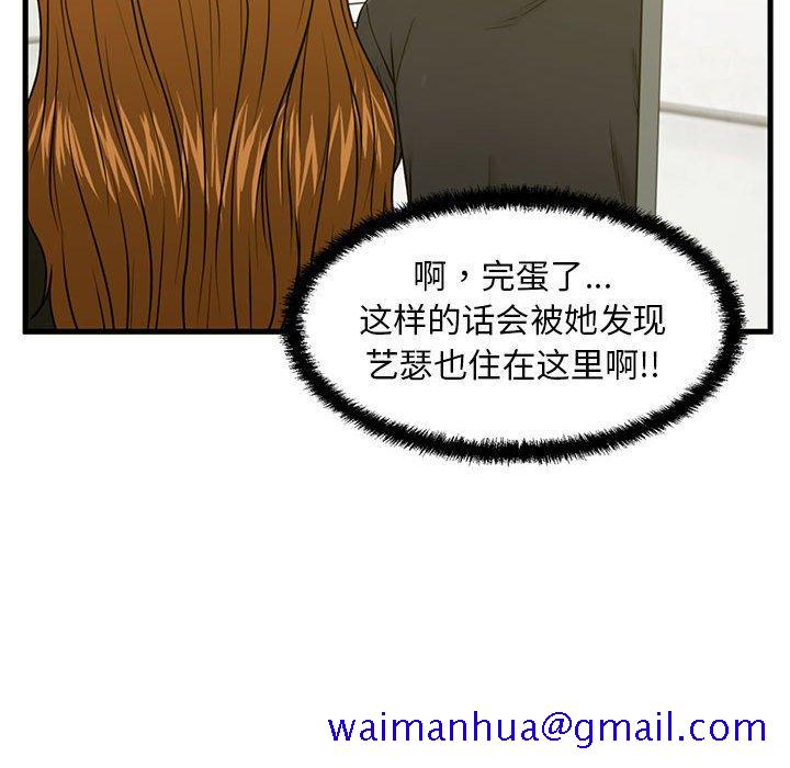 甜蜜合租[h漫]韩漫全集-甜蜜合租-第 25 话无删减无遮挡章节图片 