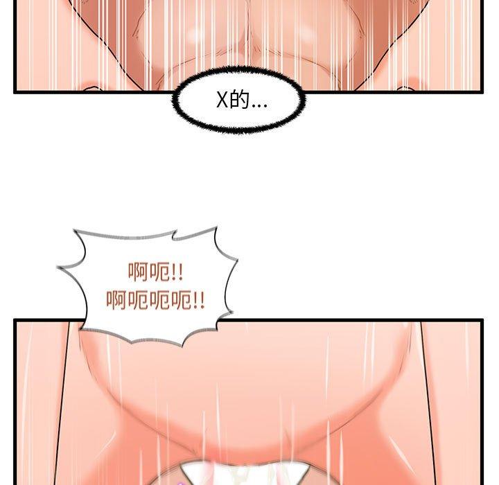 甜蜜合租[h漫]韩漫全集-甜蜜合租-第 25 话无删减无遮挡章节图片 