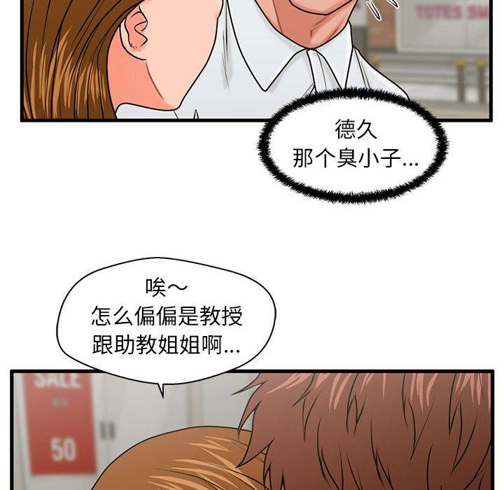 甜蜜合租[h漫]韩漫全集-甜蜜合租-第 25 话无删减无遮挡章节图片 