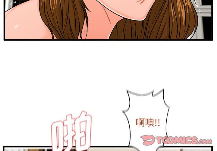 甜蜜合租[h漫]韩漫全集-甜蜜合租-第 25 话无删减无遮挡章节图片 
