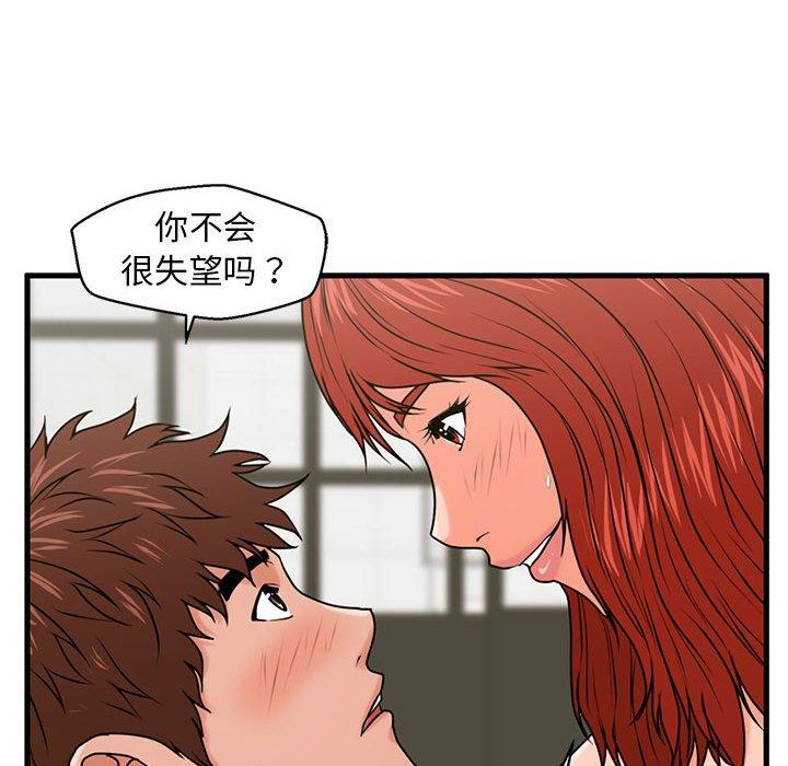 甜蜜合租[h漫]韩漫全集-甜蜜合租-第 25 话无删减无遮挡章节图片 