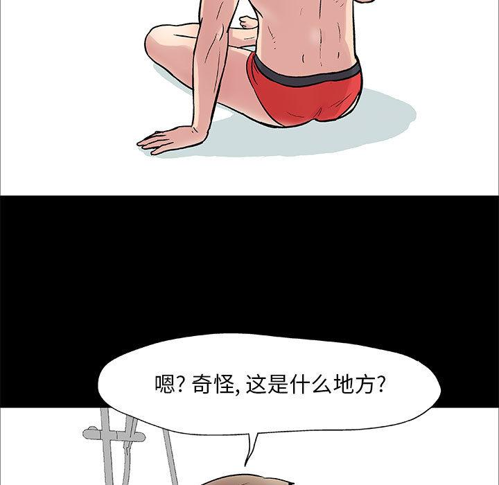 走不出的房间[h漫]韩漫全集-走不出的房间-第 1 话无删减无遮挡章节图片 