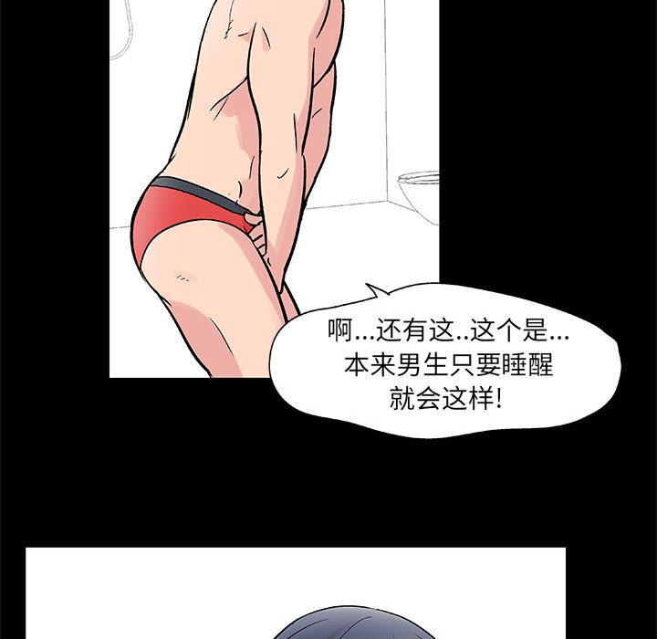 走不出的房间[h漫]韩漫全集-走不出的房间-第 1 话无删减无遮挡章节图片 