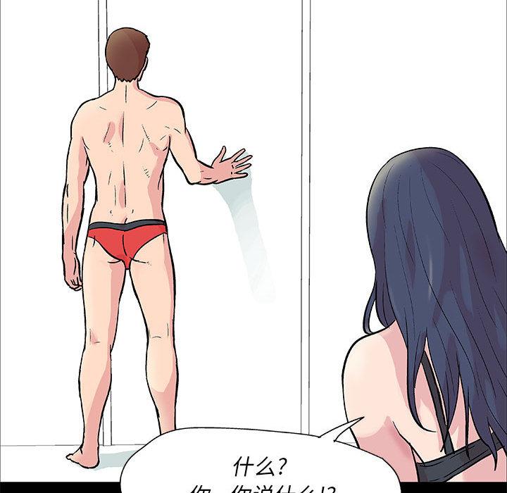 走不出的房间[h漫]韩漫全集-走不出的房间-第 1 话无删减无遮挡章节图片 