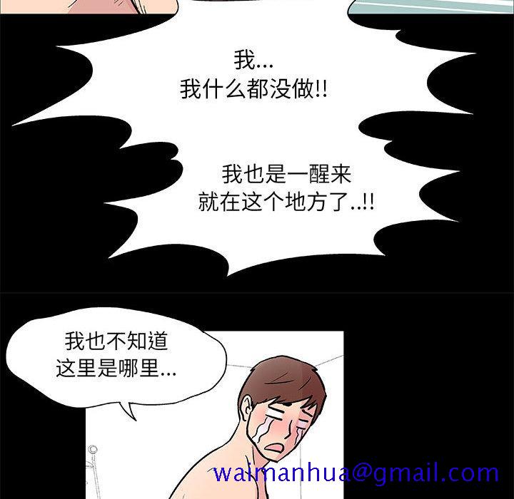 走不出的房间[h漫]韩漫全集-走不出的房间-第 1 话无删减无遮挡章节图片 