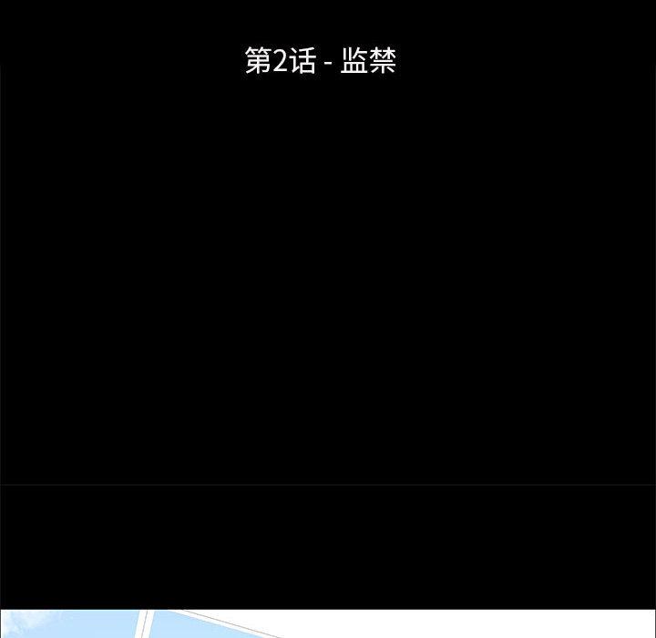 走不出的房间[h漫]韩漫全集-走不出的房间-第 2 话无删减无遮挡章节图片 
