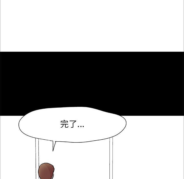 走不出的房间[h漫]韩漫全集-走不出的房间-第 2 话无删减无遮挡章节图片 