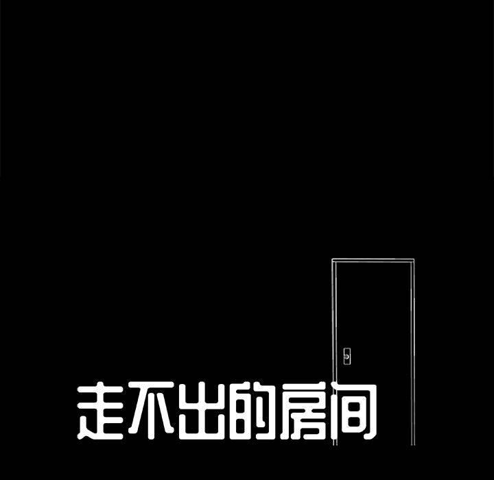 走不出的房间[h漫]韩漫全集-走不出的房间-第 2 话无删减无遮挡章节图片 