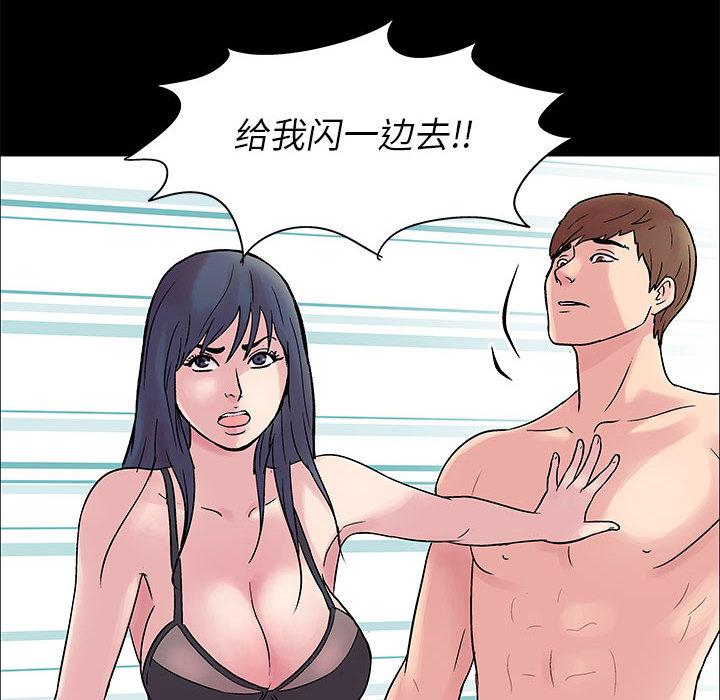 走不出的房间[h漫]韩漫全集-走不出的房间-第 2 话无删减无遮挡章节图片 