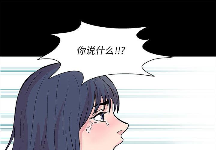走不出的房间[h漫]韩漫全集-走不出的房间-第 2 话无删减无遮挡章节图片 
