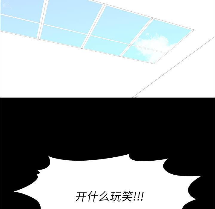 走不出的房间[h漫]韩漫全集-走不出的房间-第 2 话无删减无遮挡章节图片 