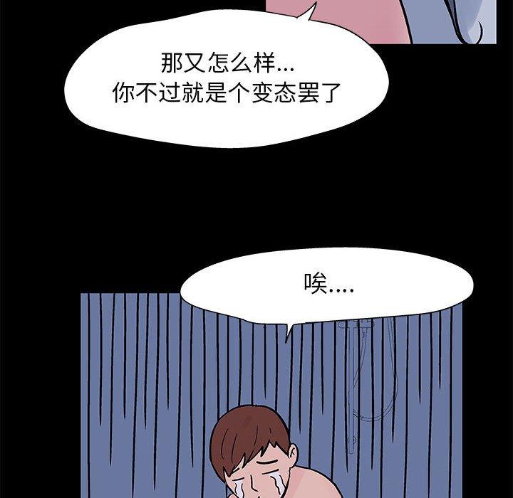 走不出的房间[h漫]韩漫全集-走不出的房间-第 3 话无删减无遮挡章节图片 