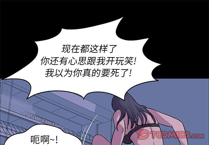 走不出的房间[h漫]韩漫全集-走不出的房间-第 3 话无删减无遮挡章节图片 