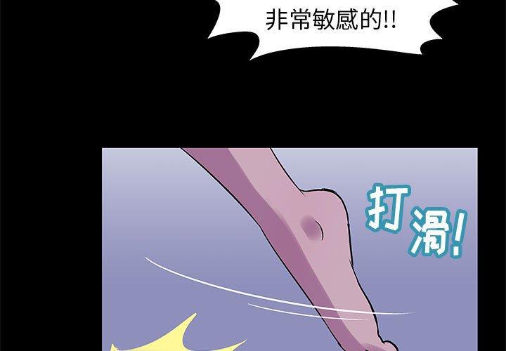 走不出的房间[h漫]韩漫全集-走不出的房间-第 3 话无删减无遮挡章节图片 