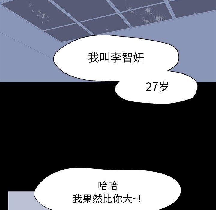 走不出的房间[h漫]韩漫全集-走不出的房间-第 3 话无删减无遮挡章节图片 