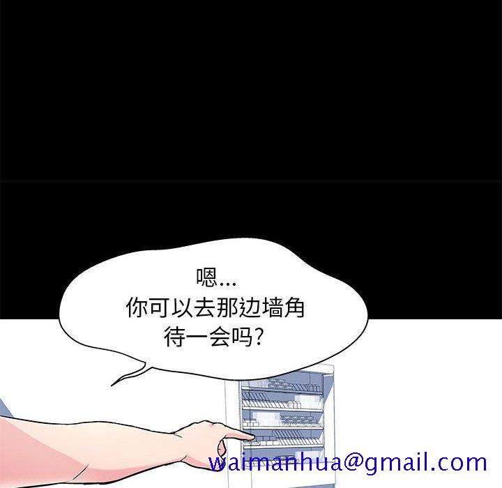 走不出的房间[h漫]韩漫全集-走不出的房间-第 3 话无删减无遮挡章节图片 