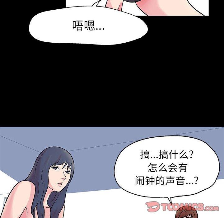 走不出的房间[h漫]韩漫全集-走不出的房间-第 3 话无删减无遮挡章节图片 